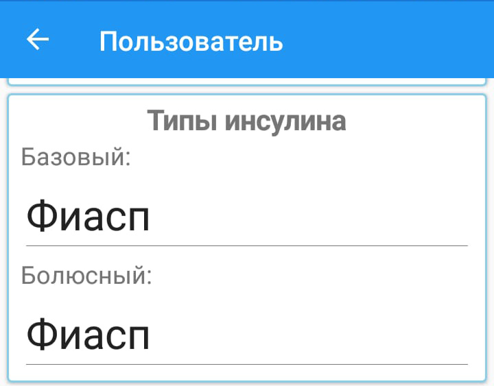 Настройки пользователя в InsulinSensitivity